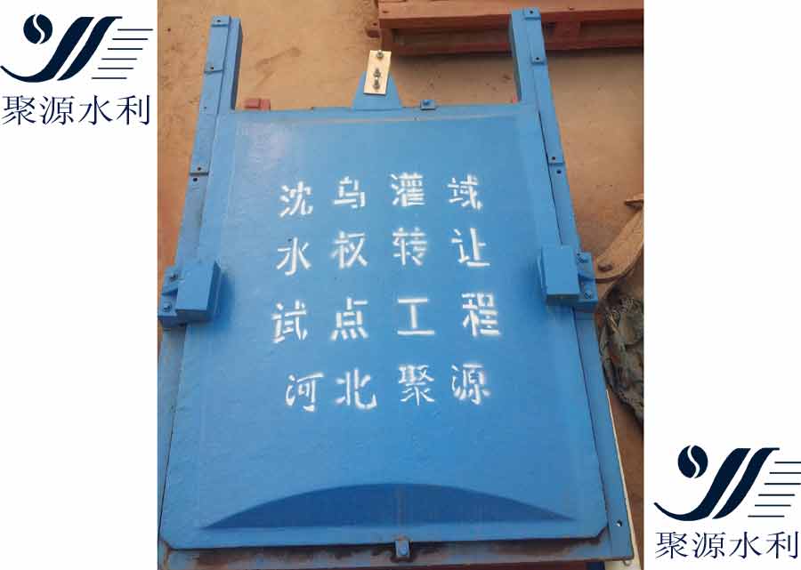鑄鐵閘門